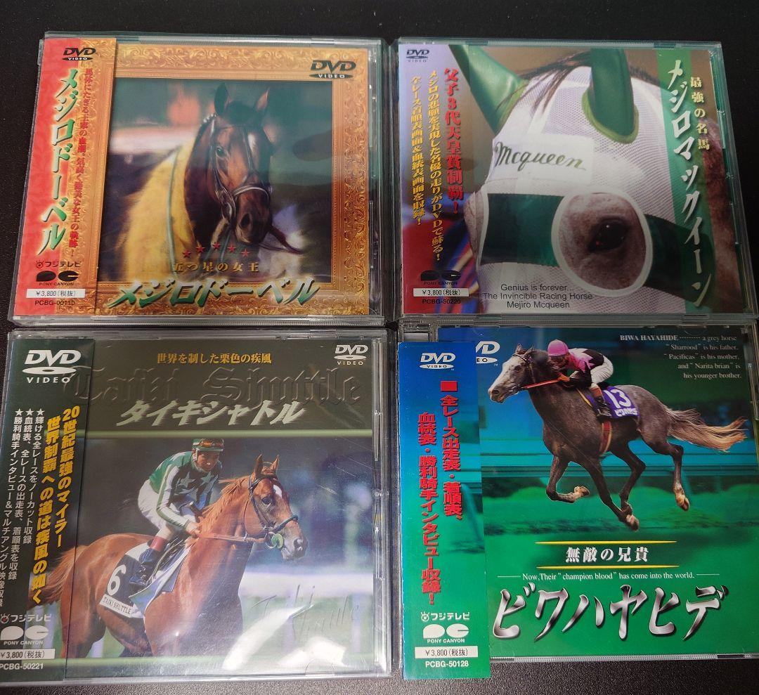 競走馬 DVD まとめ売り　16枚