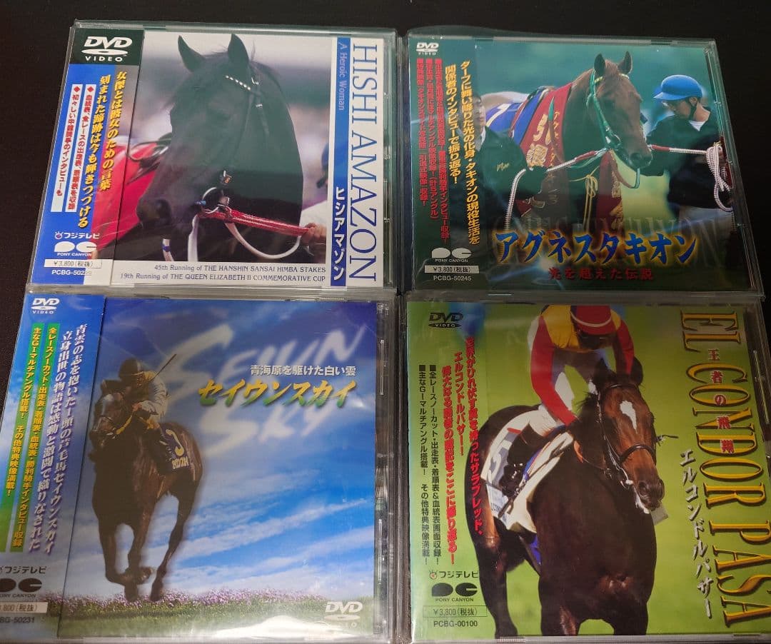 競走馬 DVD まとめ売り　16枚