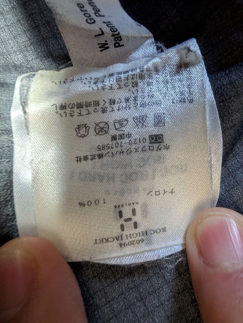 HAGLÖFS ROC High Jacket GORETEX-PRO