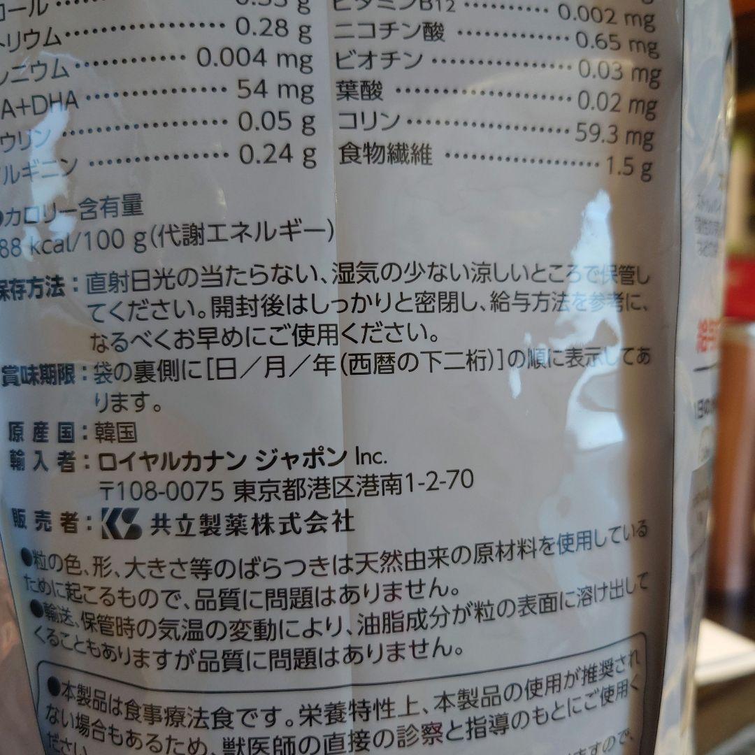 ロイヤルカナン　ユリナリーS/O 3kg