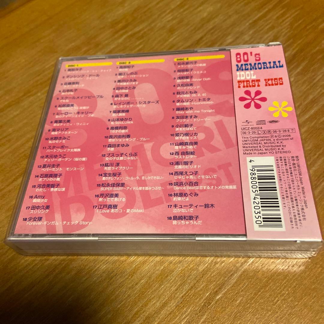 80's メモリアル・アイドル ファースト・キス