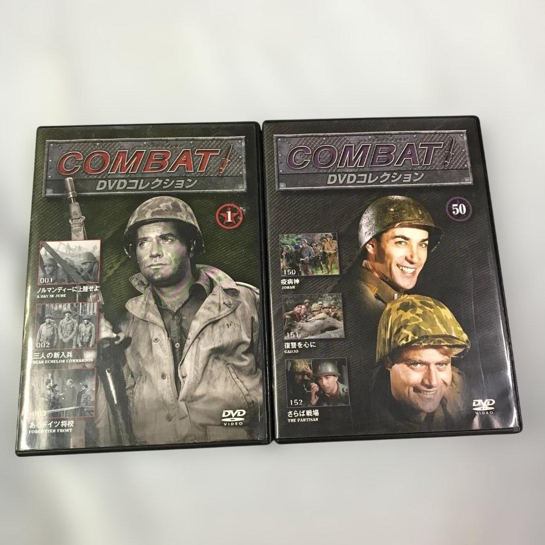 DVD COMBAT! DVDコレクション 全巻セット １〜50 コンバット