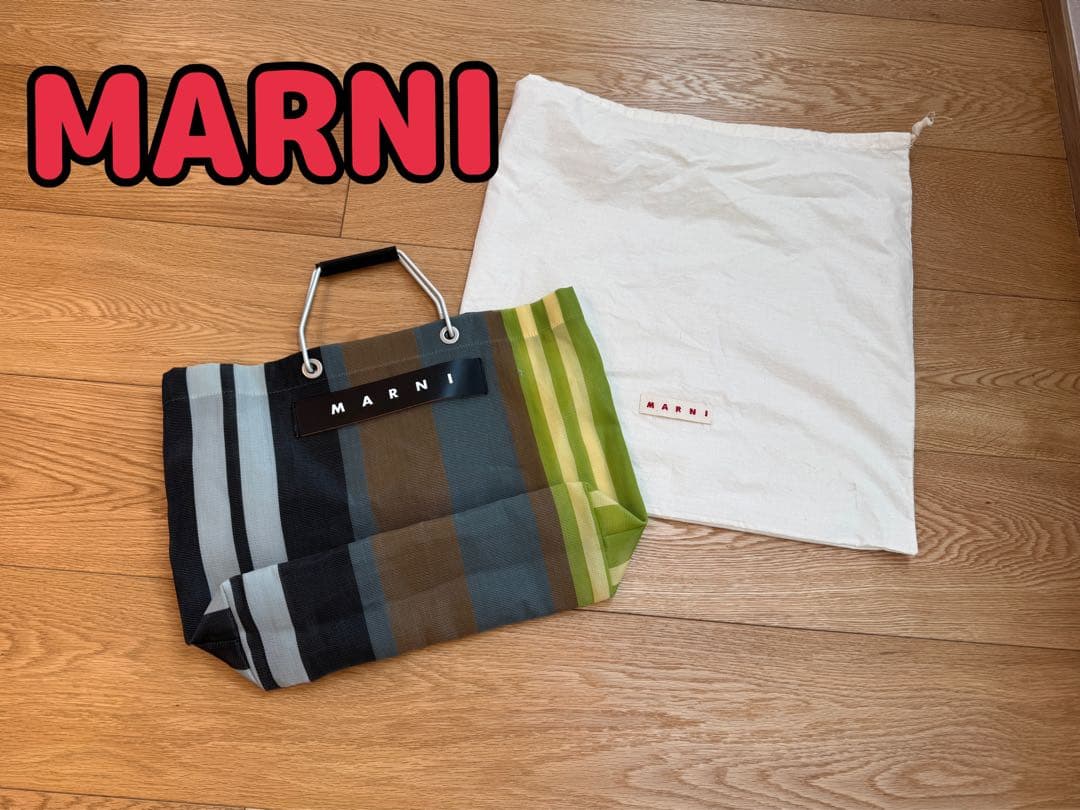 MARNI ストライプ かごバッグ 保存袋付き