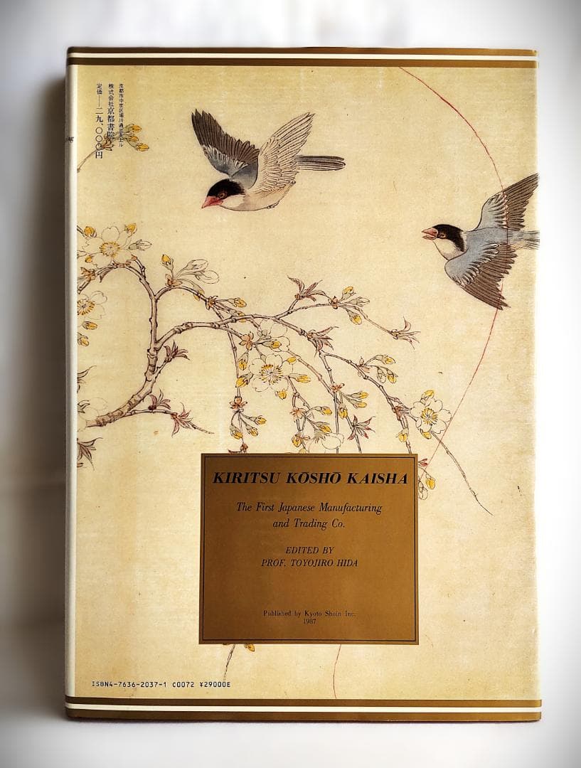 明治の輸出工芸図案 起立工商会社工芸下図集 483ページ 美本 輸送箱あり ‎