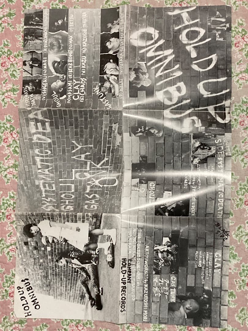 HOLD UP OMNIBUS 8インチレコード