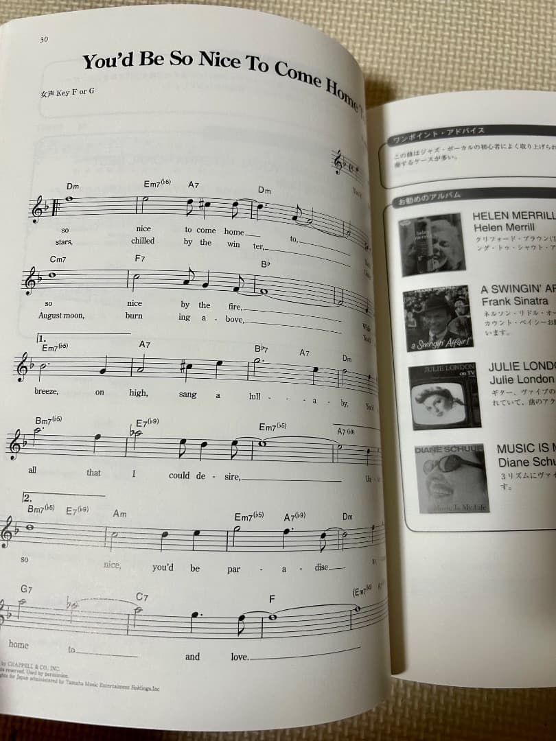 女性ジャズ・ボーカリストのためのスタンダード・ソングブック 1