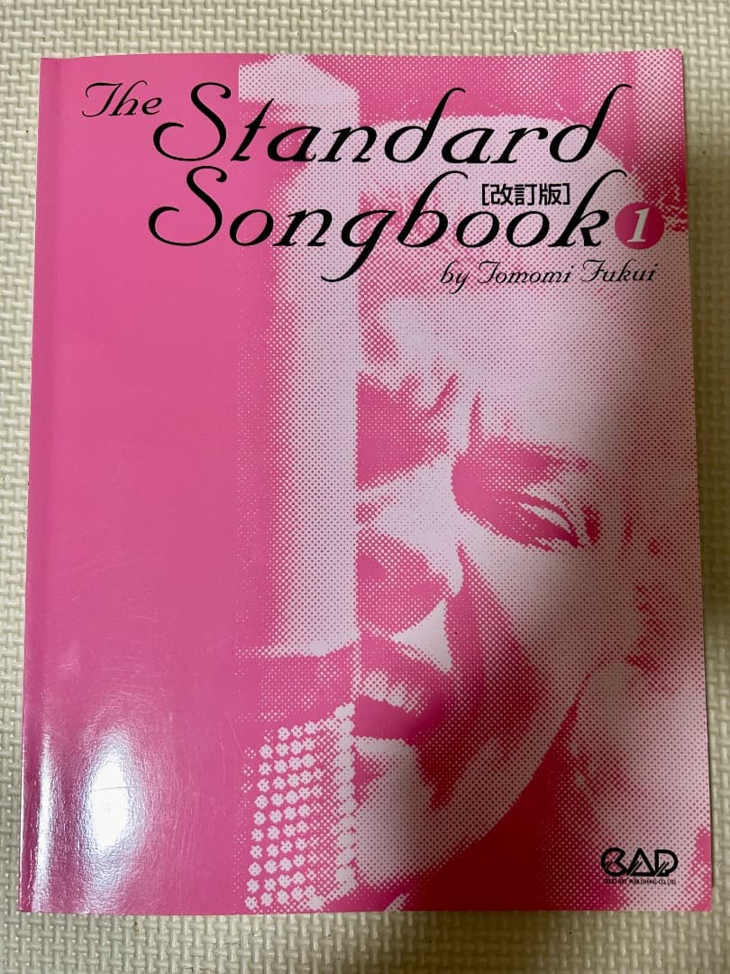 女性ジャズ・ボーカリストのためのスタンダード・ソングブック 1