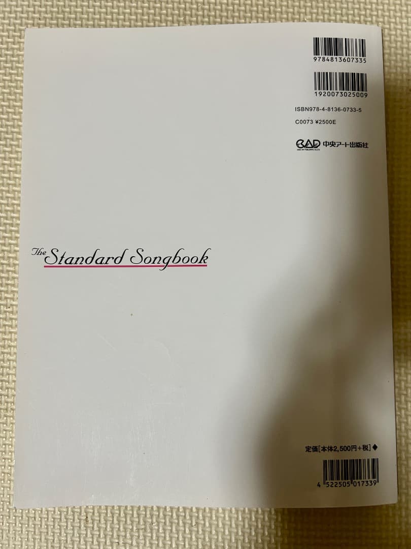 女性ジャズ・ボーカリストのためのスタンダード・ソングブック 1