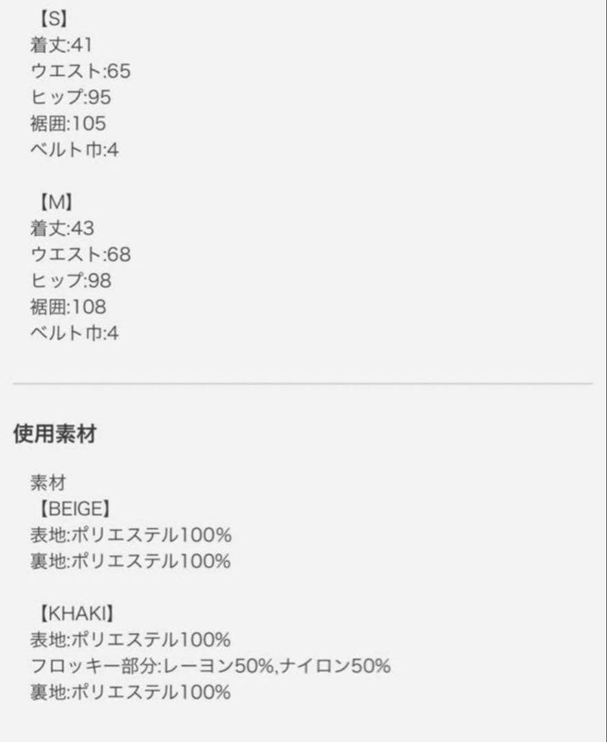 完売品シェリエshellerドットカーゴキュロットスコート★Sサイズ　ベージュ