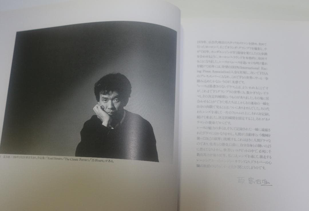 貴重　原冨治雄 １９８０年代Ｆ１豪華写真集　「コンセントレーション」カーグラ