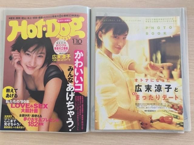 【超値下げ】広末涼子　切り抜き/新聞/映画　ドコモのポケベル 大型ステッカ―