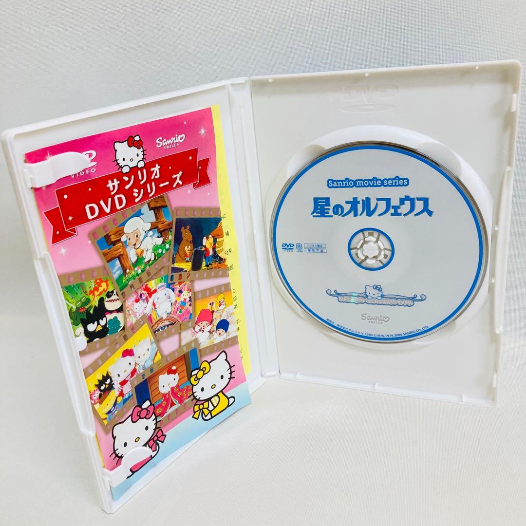 856.星のオルフェウス　DVD アニメ　映画　サンリオ映画　サンリオ　昭和