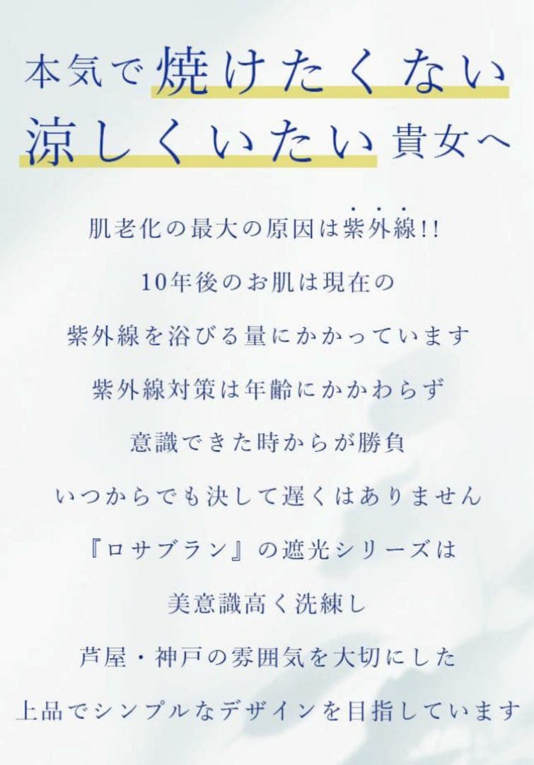 芦屋ロサブラン　ネイビー サーフハット フリーサイズ 100%遮光