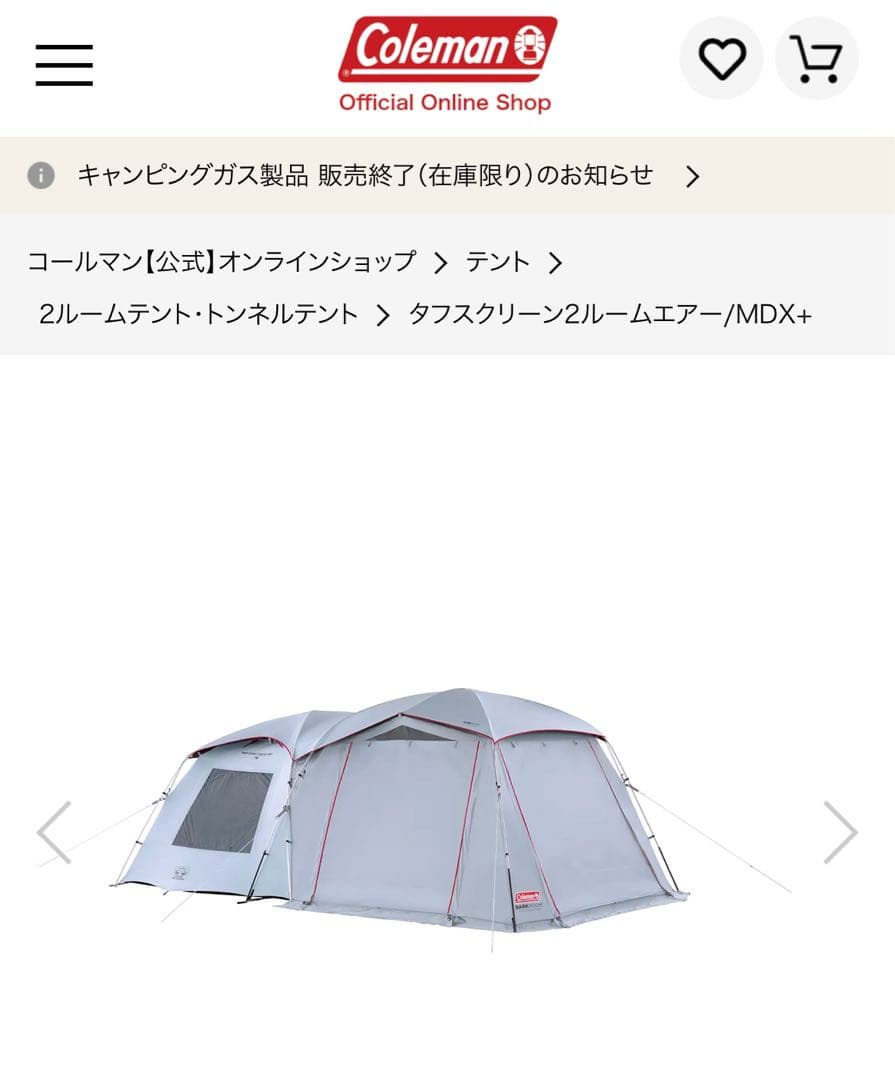【中古品】おまけ付き！！タフスクリーン2ルームエアー/MDX+