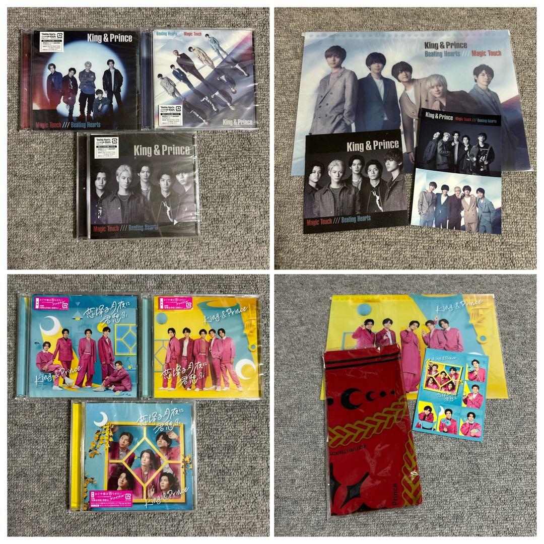King & Prince キンプリ　アルバム　CD　まとめ売り