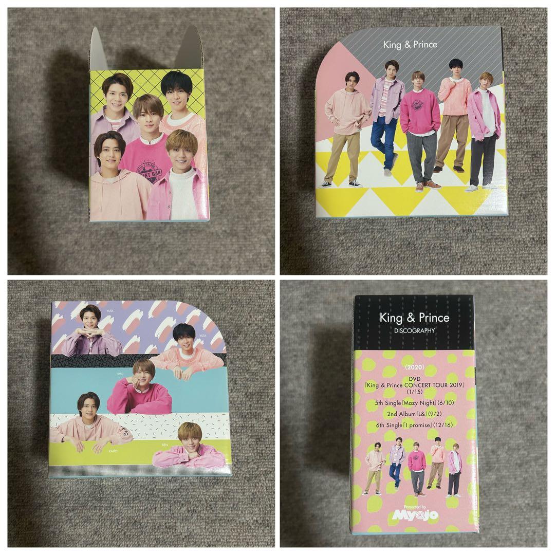 King & Prince キンプリ　アルバム　CD　まとめ売り