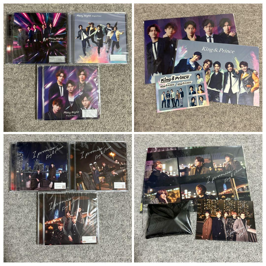King & Prince キンプリ　アルバム　CD　まとめ売り