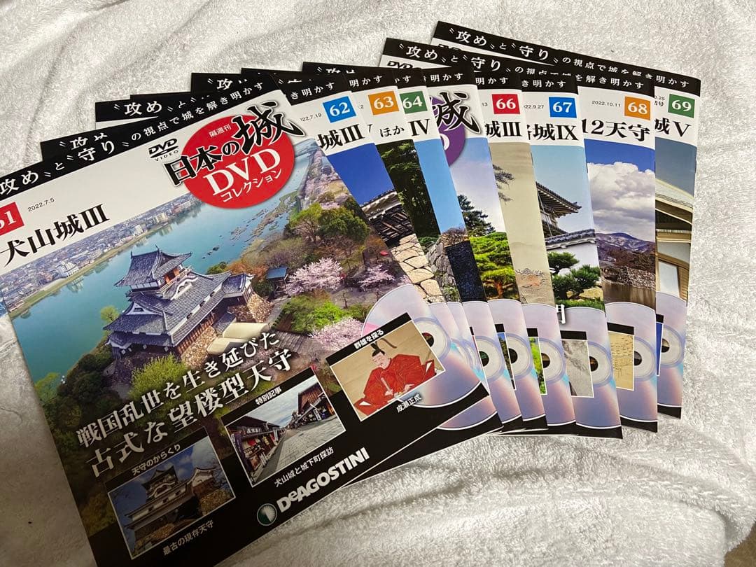日本の城 DVDコレクション ディアゴスティーニ 全69巻