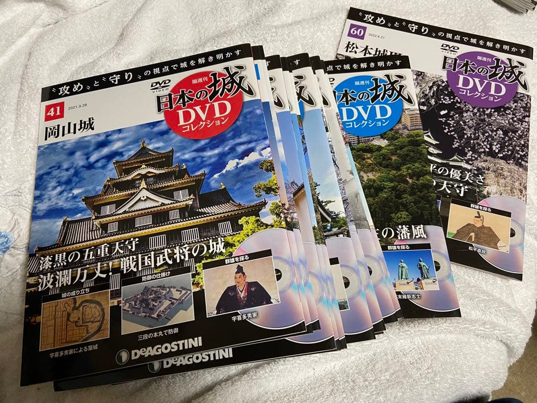 日本の城 DVDコレクション ディアゴスティーニ 全69巻