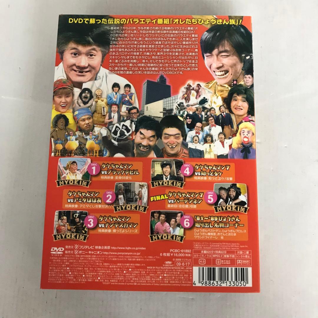 オレたちひょうきん族 THE DVD 1981-1989