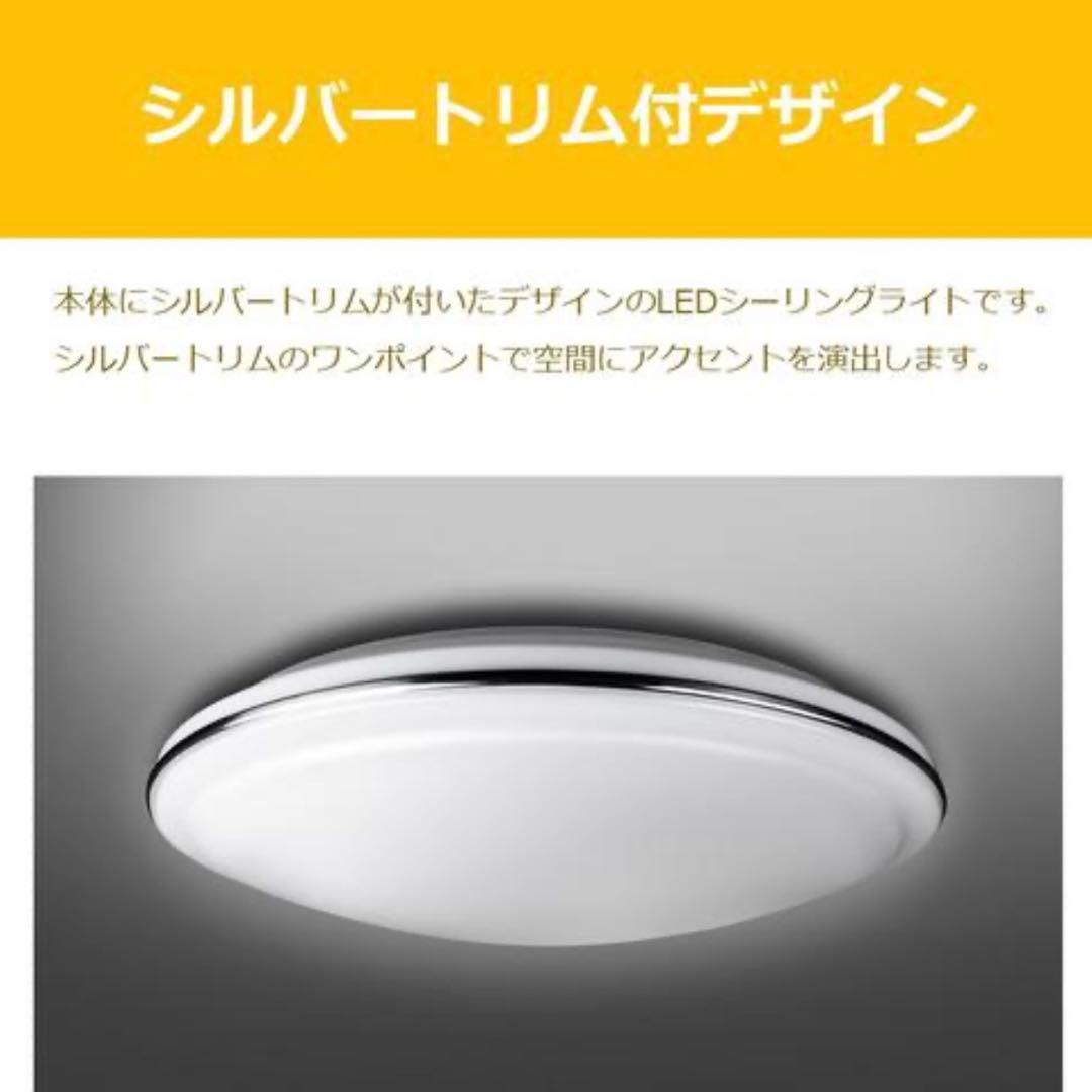 新品　未開封　TOSIBA シーリングライト　LED NLEH08003E-LC