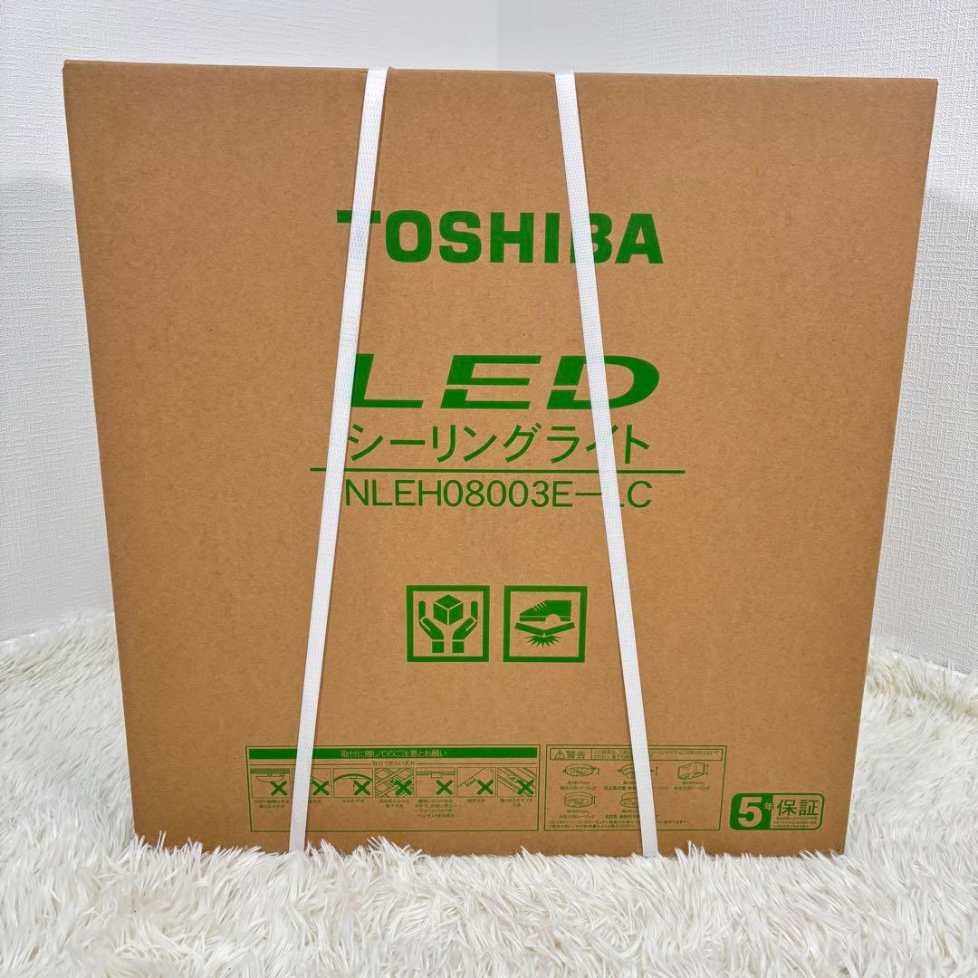 新品　未開封　TOSIBA シーリングライト　LED NLEH08003E-LC