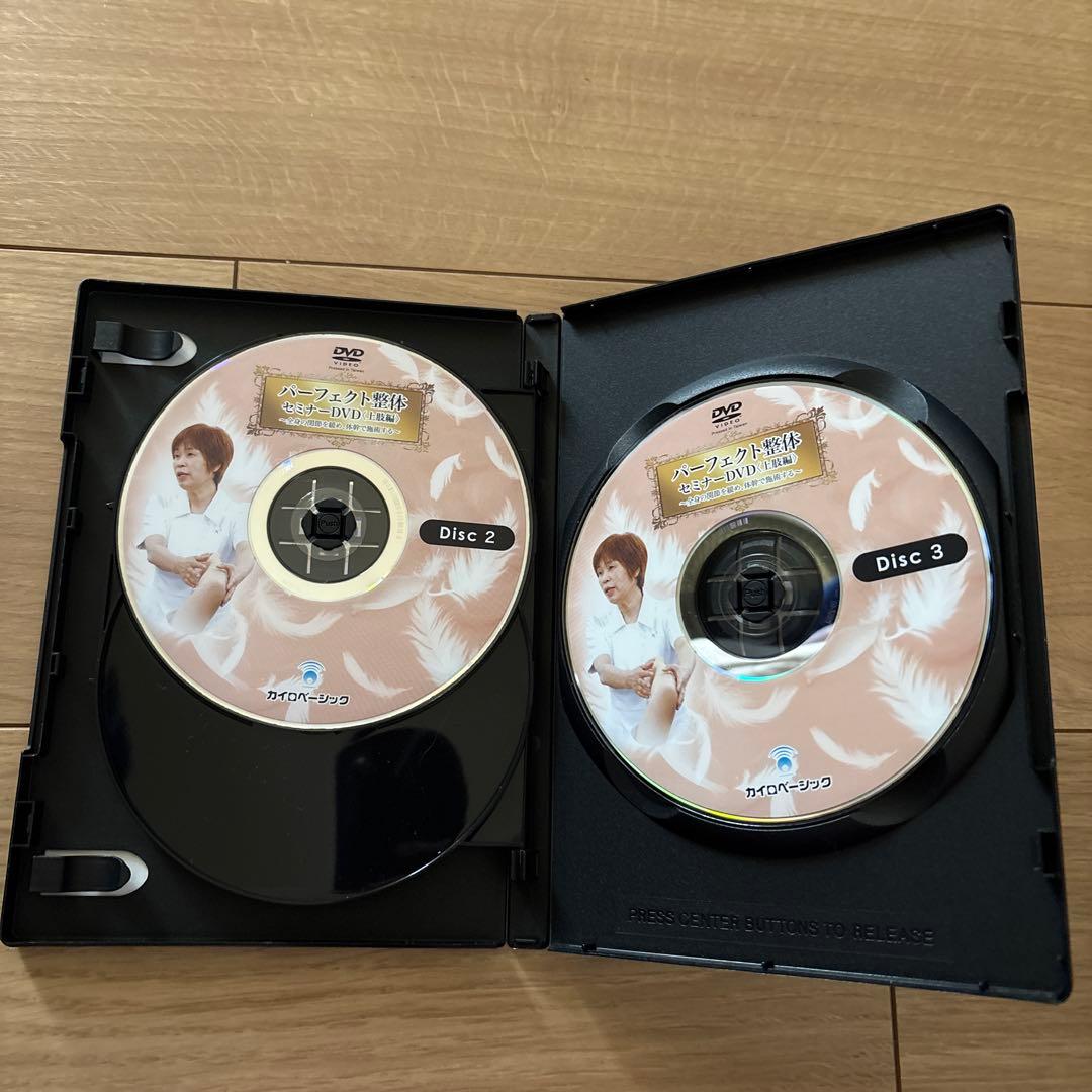 【パーフェクト整体セミナー 上肢編】片平悦子 整体 手技DVD カイロベーシック