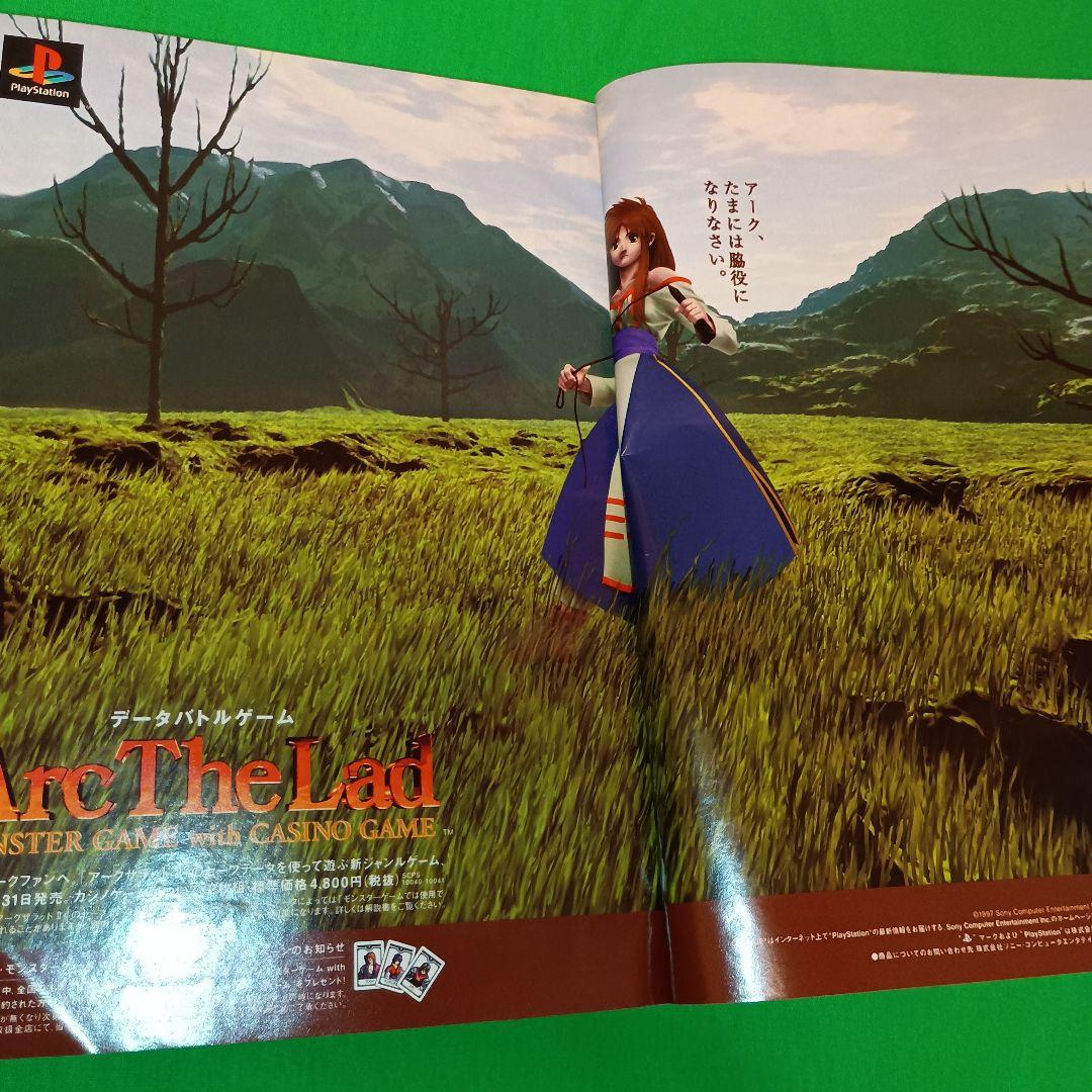 週刊少年サンデー　1997年　32号