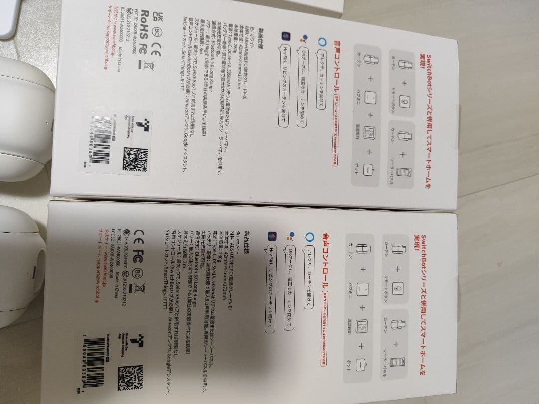 SwitchBotカーテンソーラーパネルプラグ