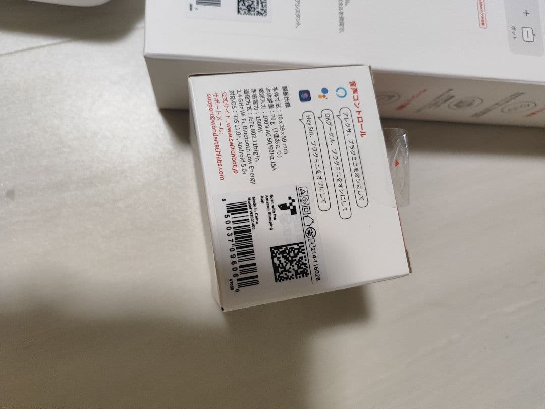 SwitchBotカーテンソーラーパネルプラグ