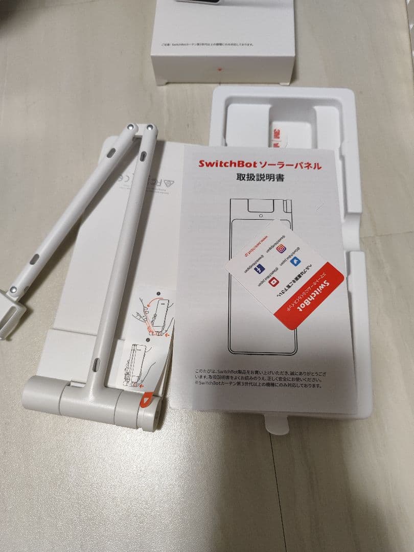 SwitchBotカーテンソーラーパネルプラグ