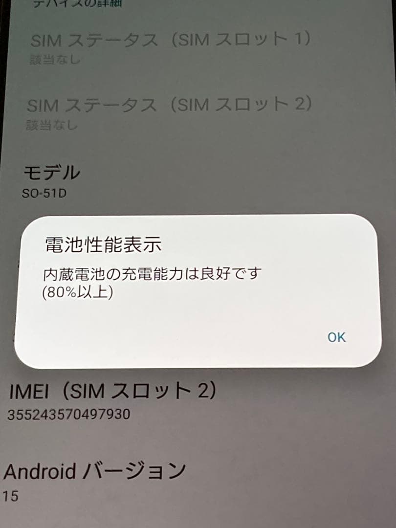 SONY Xperia1 V SO-51D SIMフリー スマートフォン本体