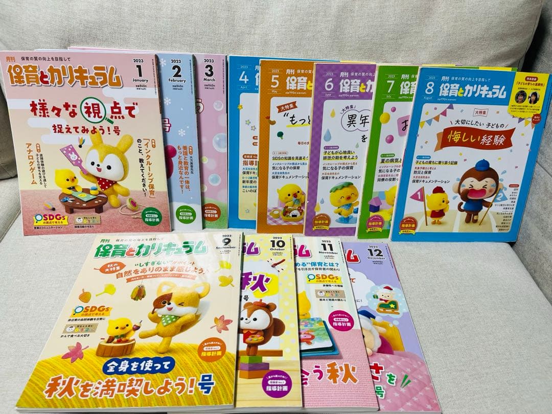 保育カリキュラム 全12巻セット