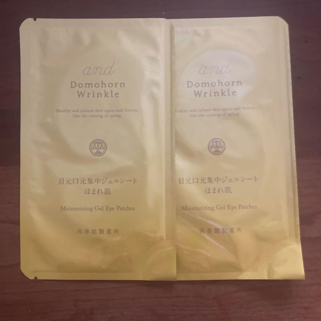 Domohorn Wrinkle クリーム 20 30g