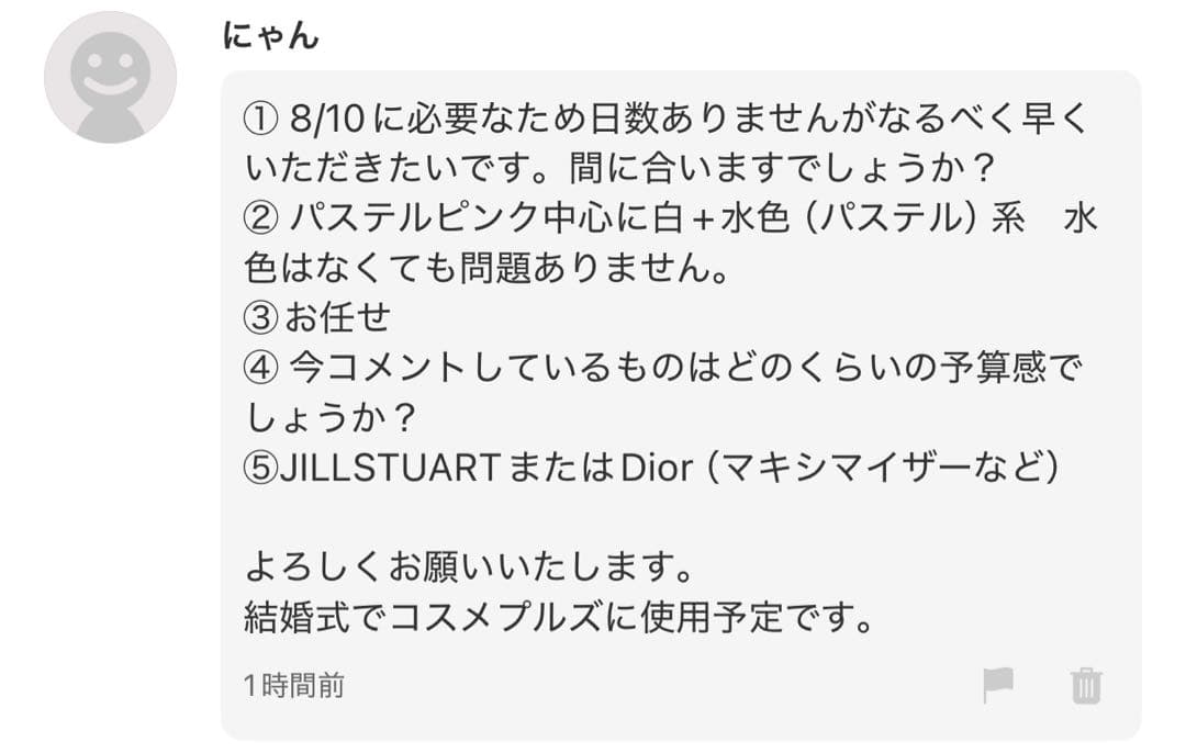 にゃん様へ♥8/10