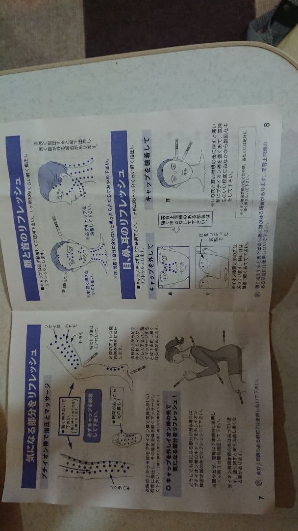 I.S.E. アイセ チャクラ イオン棒 ヒーリング リラックス