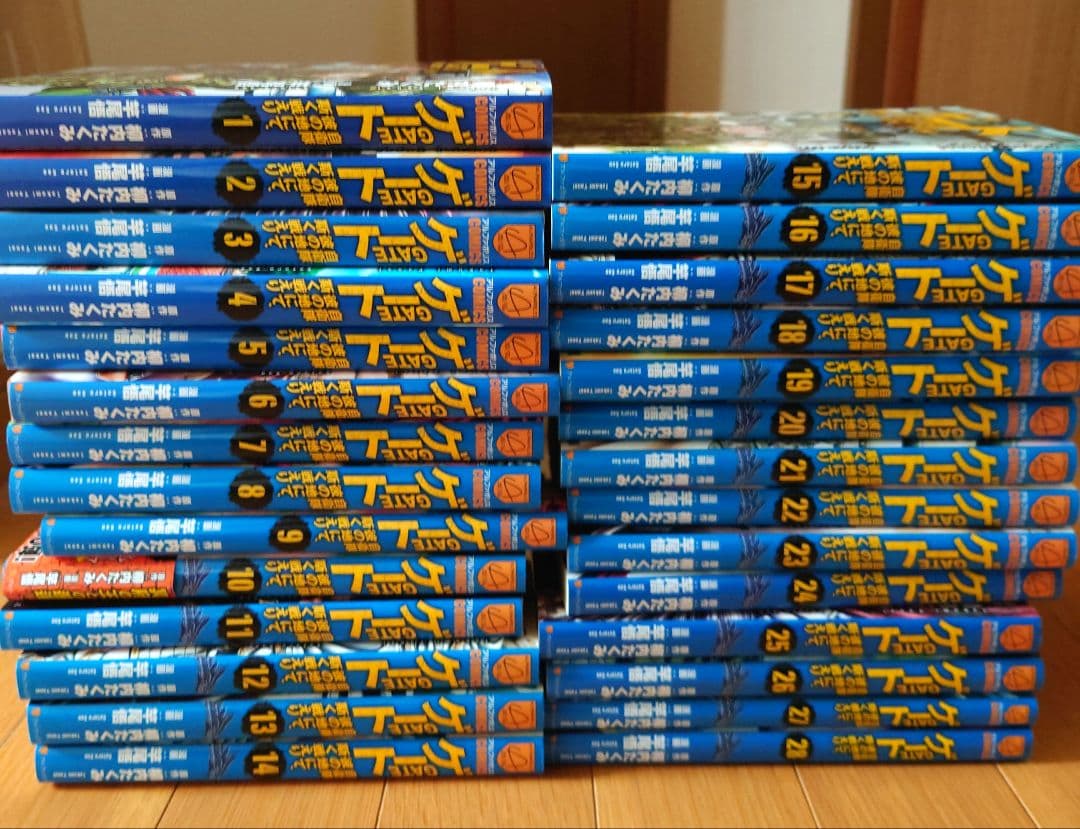 ゲート = GATE : 自衛隊彼の地にて、斯く戦えり 1〜28　全巻セット