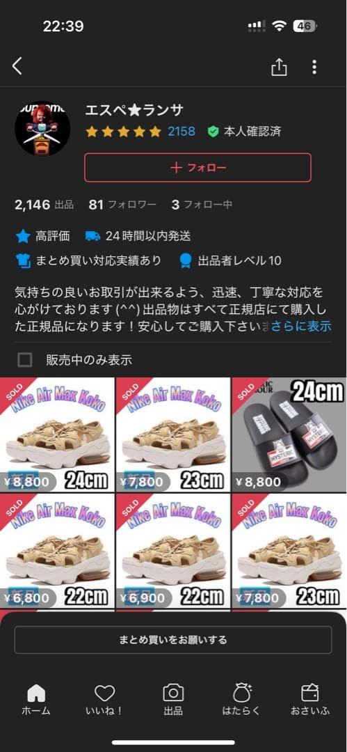 ヒステリックグラマーSEE NO EVIL スタッズメッシュキャップ