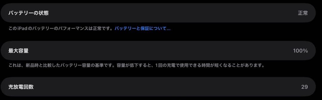 iPad Air M3 128GB Wi-Fiスペースグレイ