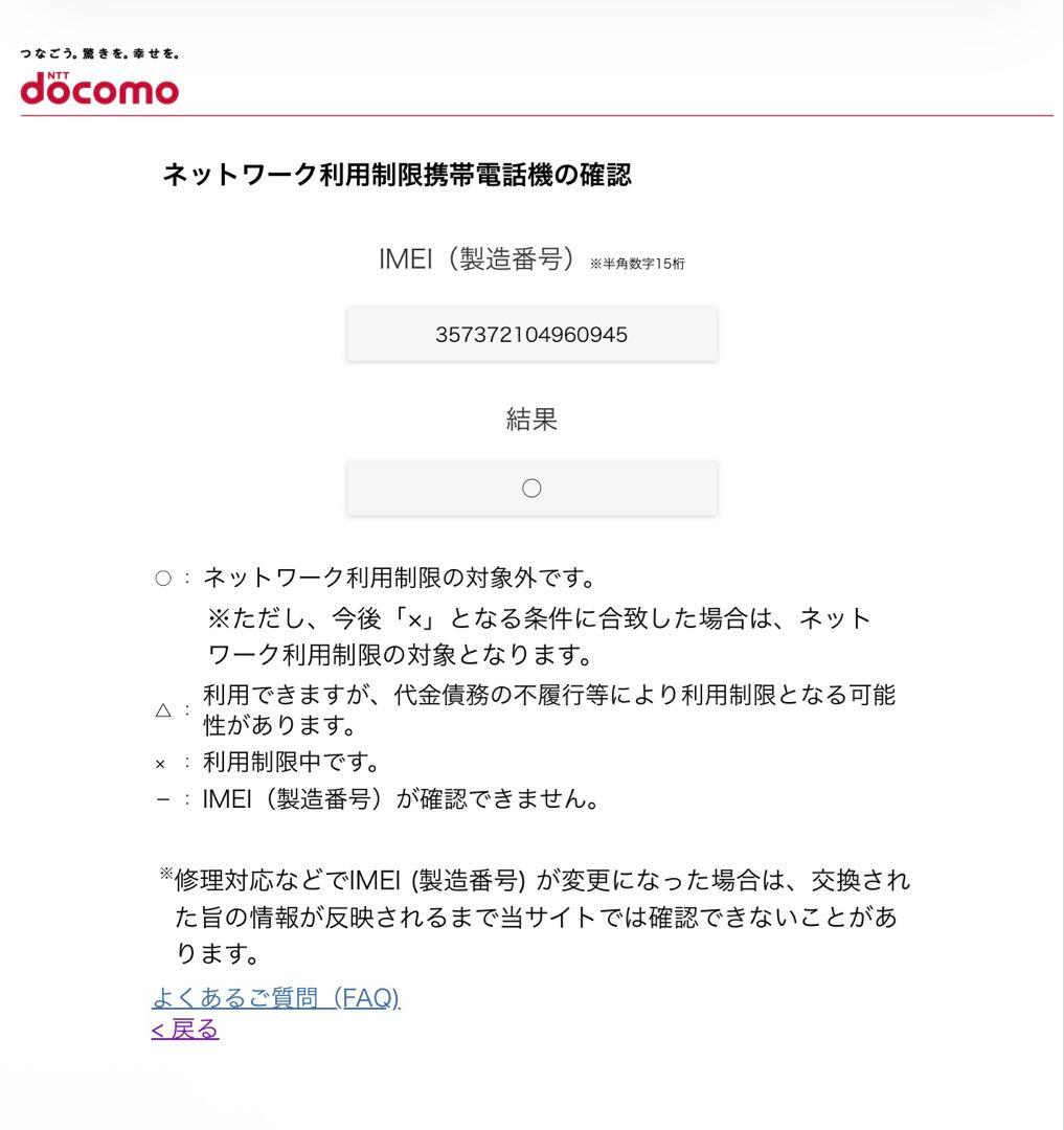 らくらくホン F-01M ドコモ ガラケー ピンク