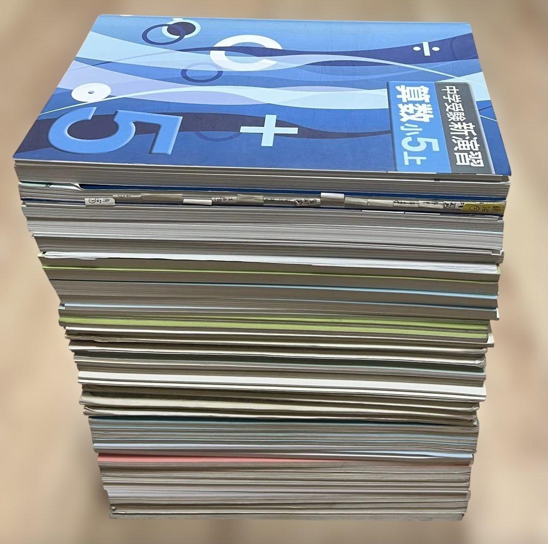 四谷大塚 予習シリーズ 小学5年生 中学受験新演習 早稲田アカデミー　サピックス