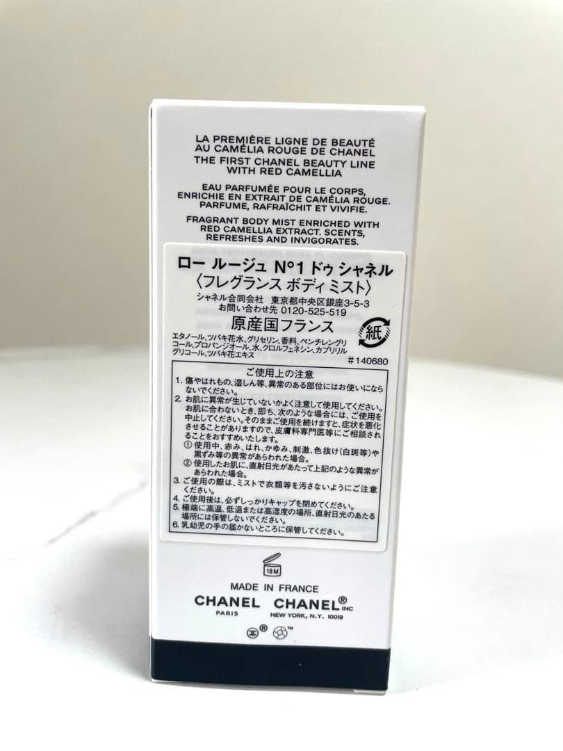 CHANEL ロー　ルージュ　N°1 ドゥ　ボディミスト