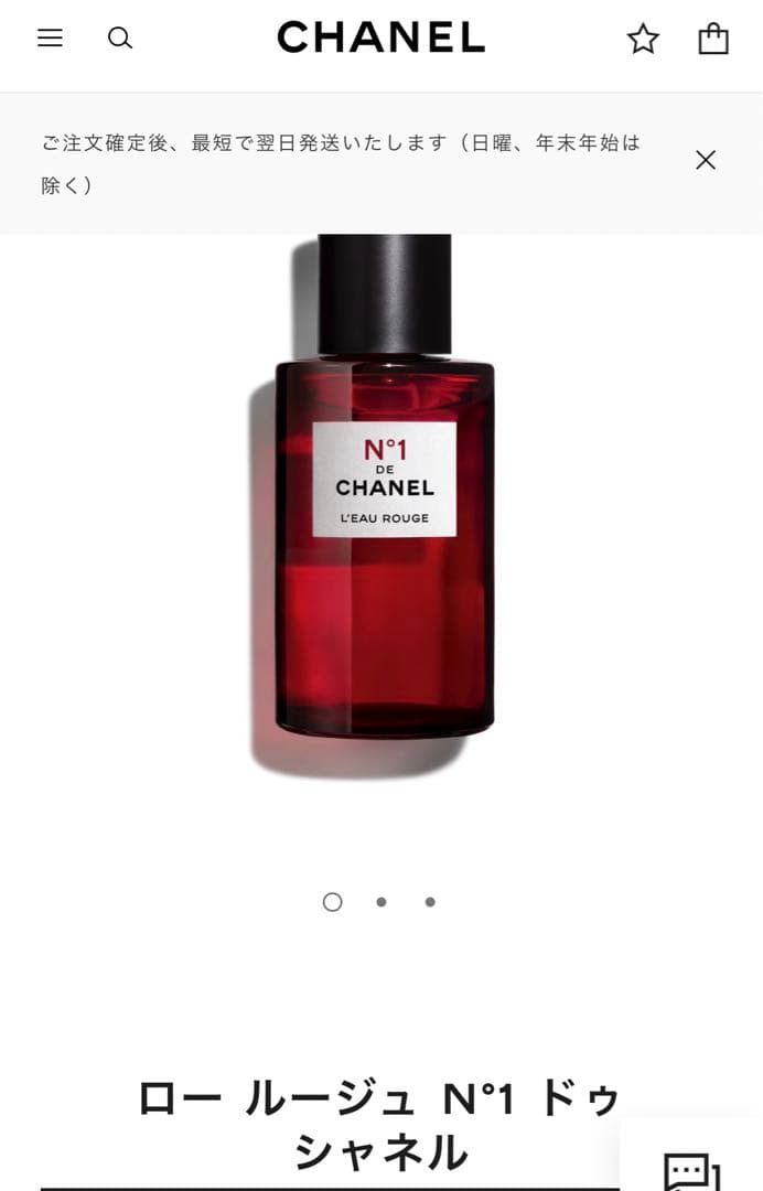 CHANEL ロー　ルージュ　N°1 ドゥ　ボディミスト