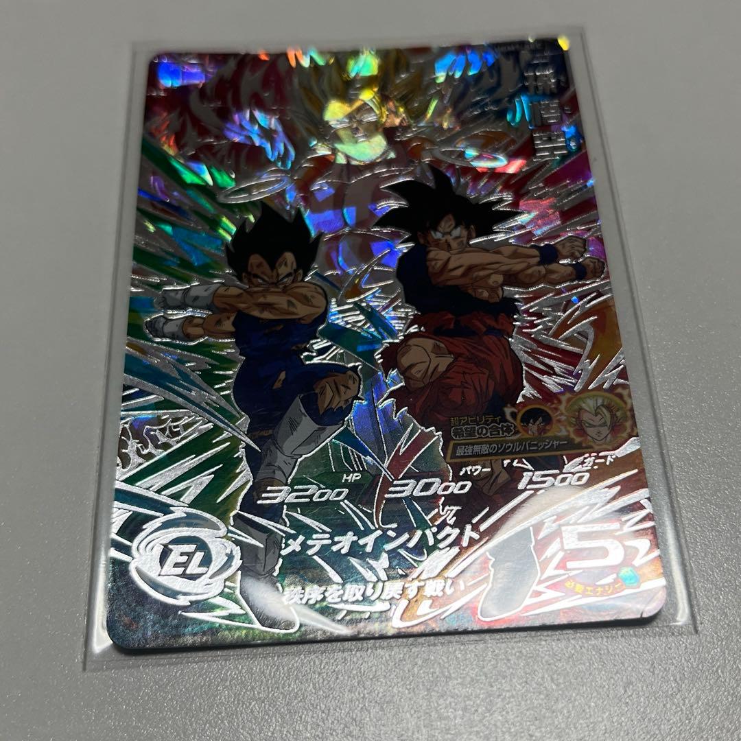 スーパードラゴンボールヒーローズ　SEC