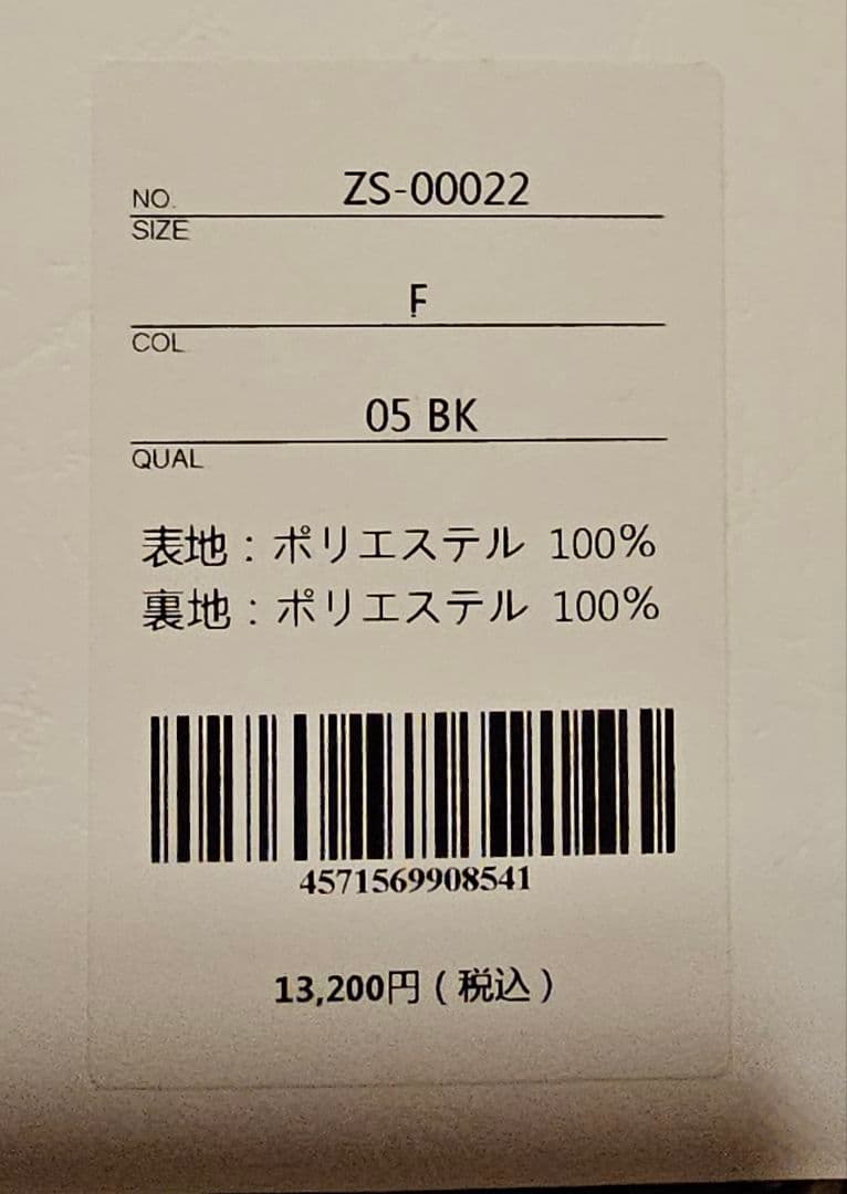 新品未使用　タグ付き ペイズリー柄 ノーカラージャケット