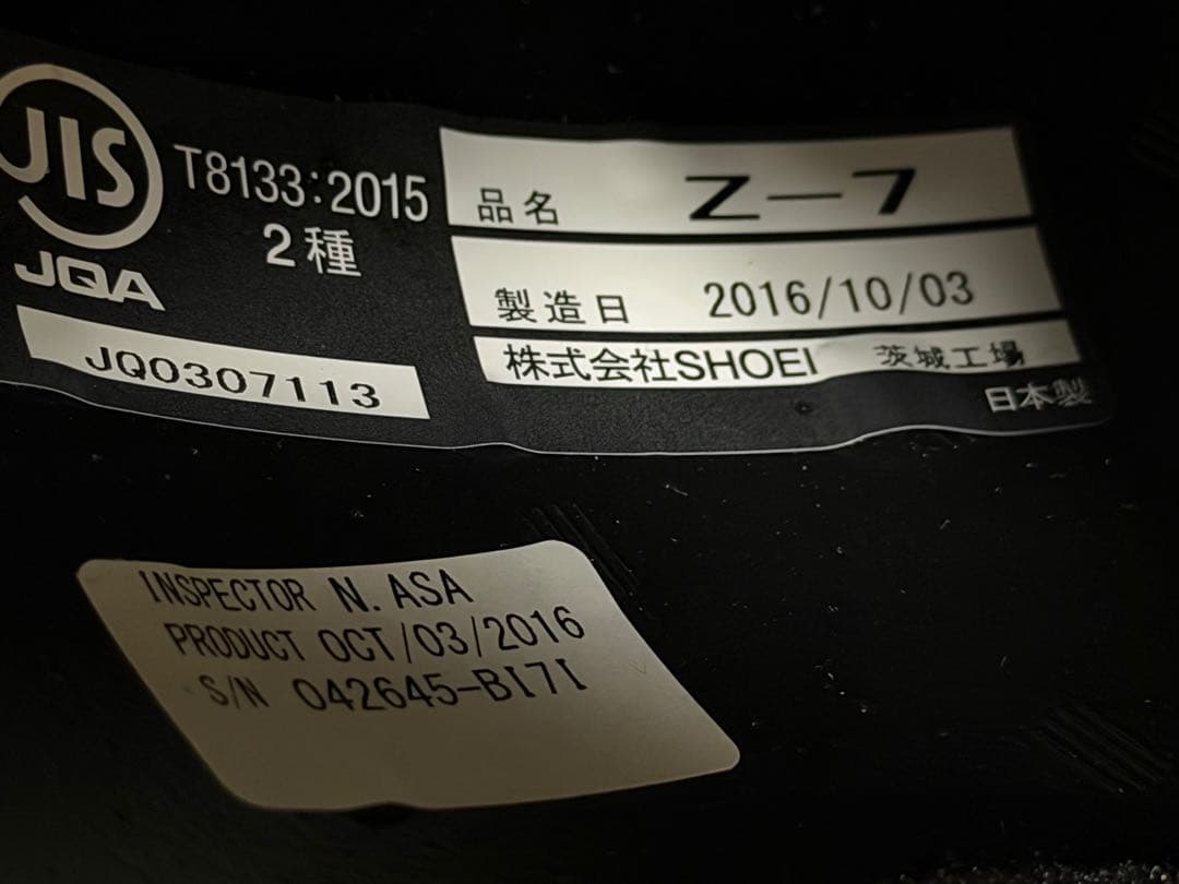 【超メルカリ市価格】SHOEI Z-7 TERMINUS TC-9