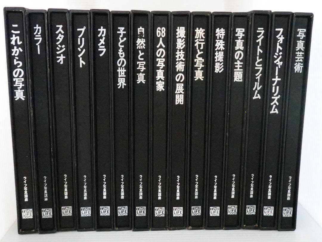 【希少】フイルムカメラライフ写真講座全15巻セット