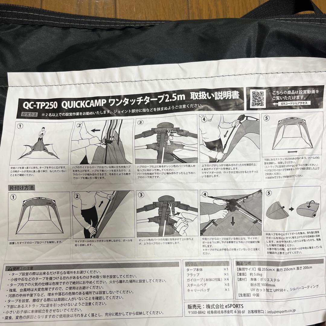 本日限定値下げ　クイックキャンプ ワンタッチタープ　サイドフラップ2枚付き