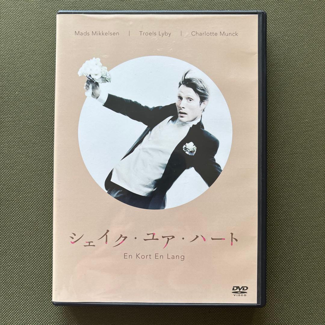 シェイク・ユア・ハート DVD　未開封特典ブロマイド付き