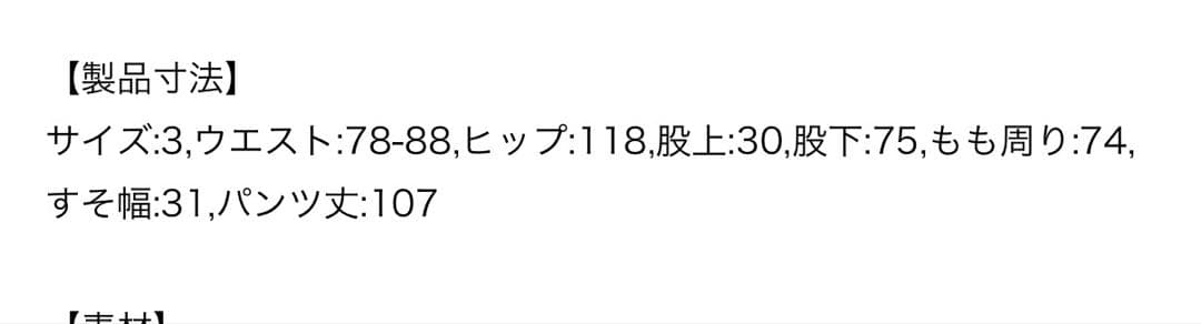 パンツ DISCOVERED IRON CROSS CROCHET SWEAT